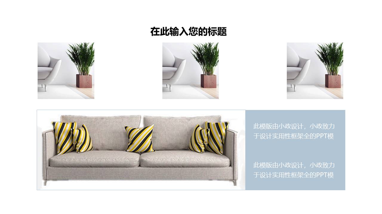 室内设计 (10).pptx